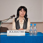 Костян Ирина Александровна