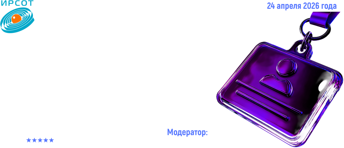 конференция по налогам 2026