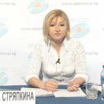 Стряпкина Ирина Александровна