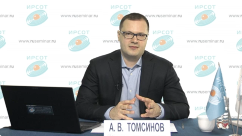 Томсинов. Томсинов МГУ.