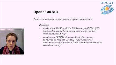 Small 20200427 processualnye sroki i srok iskovoj davnosti v usloviyakh covid19