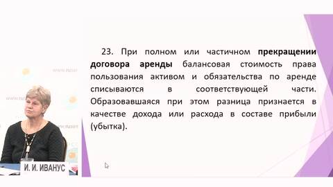 Новое В Учете Аренды В 2022 Году Новое В Учете Аренды В 2022 Году