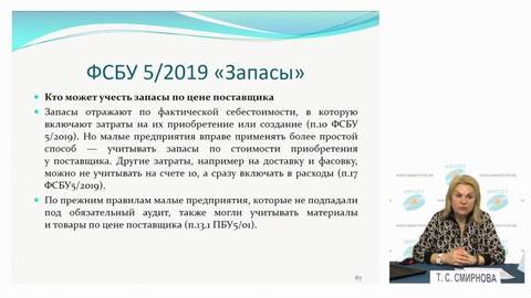 Small 20240417 pervichnye dokumenty dlya bukhgalterskogo uchyota i rabota s nimi problemnye situacii