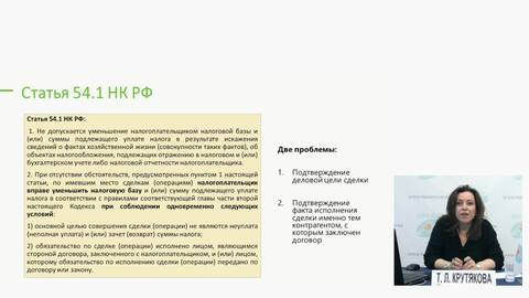 Small 20240422 priznanie raskhodov obschij poryadok poslednie izmeneniya v zakonodatelstve obzornyj kommentarij