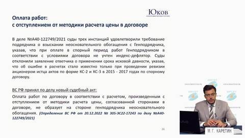 Small 20240529 tipichnye konfliktnye situacii v otnosheniyakh mezhdu storonami stroitelnykh dogovorov i sposoby ikh razresheniya sudebnaya praktika